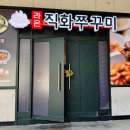 관광단지 라온2 | [가산디지털단지 맛집] 라온직화쭈꾸미 2호점 : 불향 가득 쭈꾸미세트 2인분 찐후기!