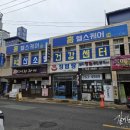 청림사우나 이미지