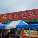 일선축산 이미지