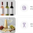 한국국제전시서울국제와인주류박람회 이미지