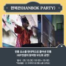 화춘당약업사 이미지