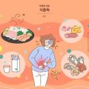식중독 증상 음식 원인 살모넬라균 황색포도상구균 약 이미지