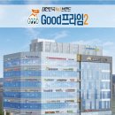 굿프라임2빌딩 이미지