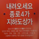 종로4가지하쇼핑센터 이미지