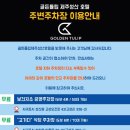 골든튤립성산호텔 이미지