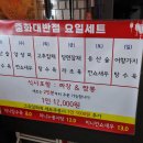 중화대반점 이미지