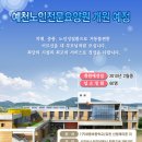예천노인전문요양원 이미지
