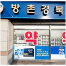 방촌경북약국 | 대구·경북지사 사무실간판 간판제작/설치후기[아크릴문자/약국썬팅/간판디자인/체인점/사무실] 동구...