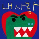 (주)보림출판사 이미지