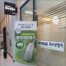 포낙보청기 왕십리센터 이미지