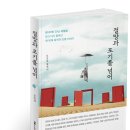 [오초심 수필] 역지사지 이미지