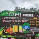 덕신공원 2 이미지