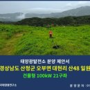 산청4태양광발전소 이미지