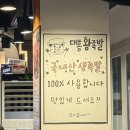 공항대로59다길 | 등촌 맛집 대흥왕족발 웨이팅 필수 국내산 족발 내돈내산 후기