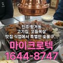 진주평거종합사회복지관 | 진주 평거동 고기집 꼬들목살 맛집 식껍 2025 최신 방문 후기