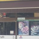 제일치킨덕소점