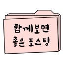 [경기도 오산] 부모님 모시고 가면 좋은 오산술집 남도술상 오산시청점 | 갑오징어보쌈 | 오산 삼합 맛집