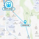 이화공원 화장실 이미지