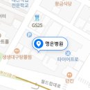 의료법인 명은의료재단 이미지