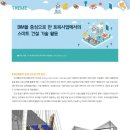 (주)이엔지건설엔지니어링