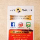 사장님함바그가게 네이버블로그
