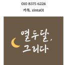 아름다울개 | 광주 야외 웨딩 감성은 아름다울 뿐이지요~