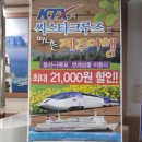 목포국제여객선터미널