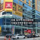 능곡지구테니스장