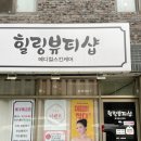 남동87 | [인천 남동구]간석동 피부관리 바디관리 수기전문 메디컬 스킨케어 힐링뷰티샵 림프순환관리