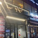 식껍용현점 이미지