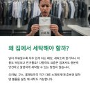 가도세탁 이미지