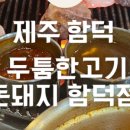 여기오면돈돼지 이미지