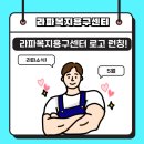 라파복지용구센터 이미지