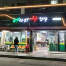 태평로512번길 이미지