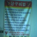 봉화당구장 이미지