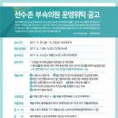 대한체육회진천선수촌부속의원 이미지