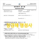 김성주행정사사무소 이미지