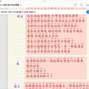 중문과 학생의 화상 중국어 후기 | GEOS 지오스 외국어학원, 현지 원어민 선생님, 무료수업체험, 할인...