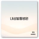 대구 부산 광주 청주 천안 내성발톱 병원 치료 추천 완벽 정리