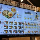 한솥도시락 만수점 네이버블로그