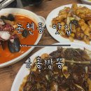 금홍 | [논현동 맛집] BTS 방탄소년단이 선택한 찐 중식 맛집 ‘금홍짬뽕’ 단골이 다녀온 후기