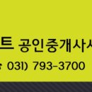 미사엘리트공인중개사사무소 이미지