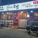 기가찬곱창 이미지