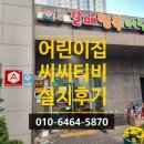 시립갈매행복어린이집 이미지