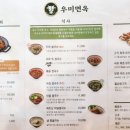 우미국수 이미지