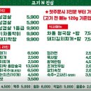 고기N진심 이미지