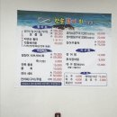 한솔장어전문점 이미지