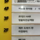 향남 맛집 제주도야지판 향남점 방문 후기