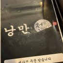 낭만전2호점 | 구미맛집 구미봉곡동전집 비오면 생각나는 낭만전 2호점 후기