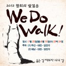 [We Do Walk] 부산과 해남에서 첫걸음이 시작됩니다. 이미지